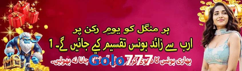 Golo777 game app for Pakistan players